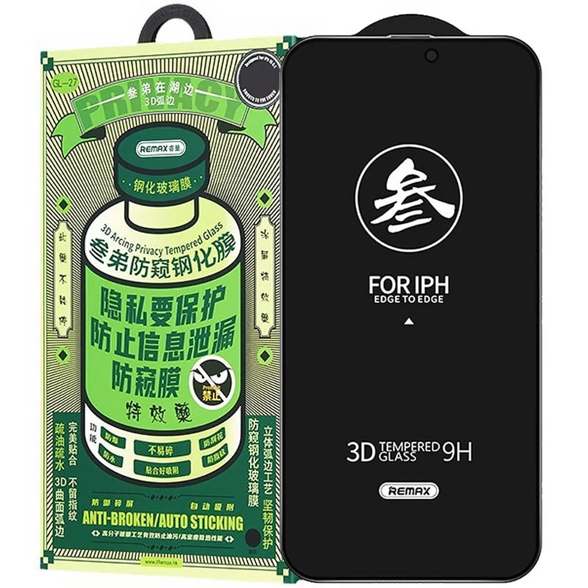 Защитное стекло Remax 3D Privacy (GL-27) для Apple iPhone 15 Pro (6.1") Черный