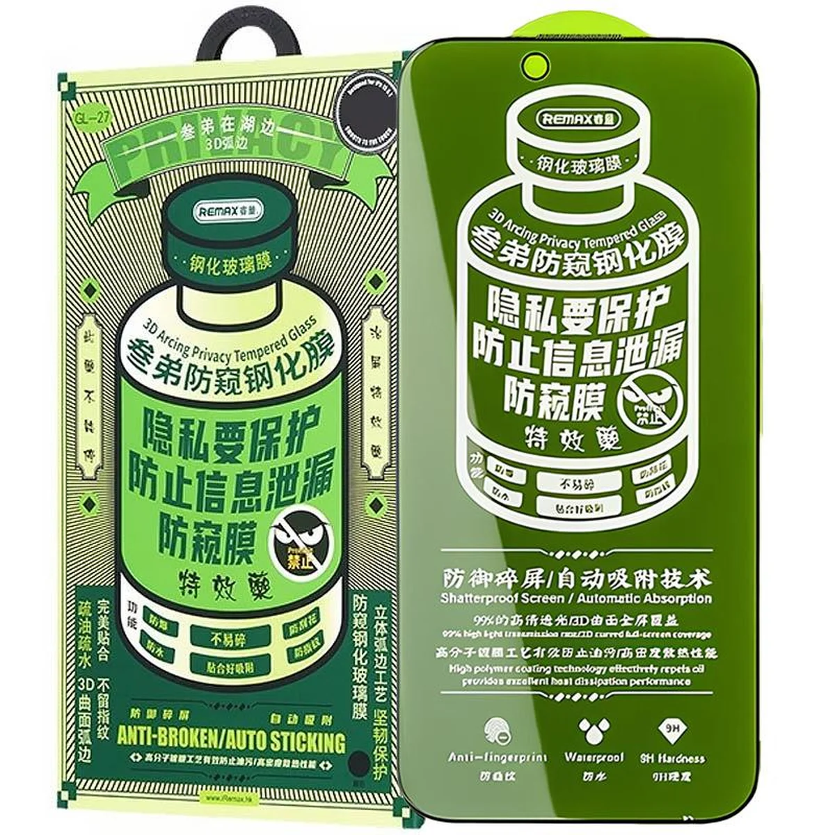 Защитное стекло Remax 3D Privacy (GL-27) для Apple iPhone 17 Air (6.5") Черный