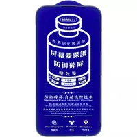 Защитное стекло Remax 3D (GL-27) для Apple iPhone 17 Air (6.5") Черный