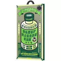 Защитное стекло Remax 3D Privacy (GL-27) для Apple iPhone 17 Air (6.5") Черный