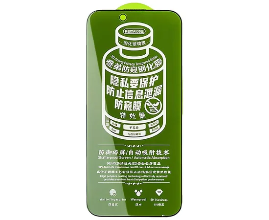 Защитное стекло Remax 3D Privacy (GL-27) для Apple iPhone 17 / 16 Pro (6.3") Черный