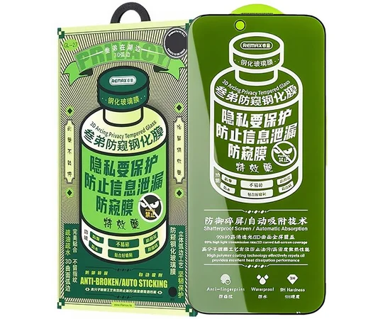 Защитное стекло Remax 3D Privacy (GL-27) для Apple iPhone 17 / 16 Pro (6.3") Черный