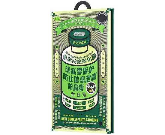 Защитное стекло Remax 3D Privacy (GL-27) для Apple iPhone 17 Pro (6.3") Черный