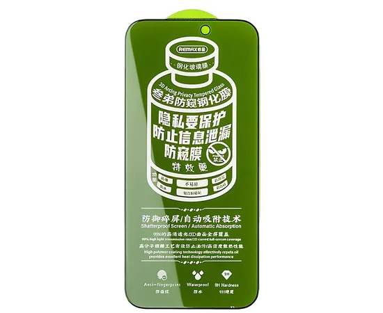 Захисне скло Remax 3D Privacy (GL-27) для Apple iPhone 17 Pro (6.3") Чорний