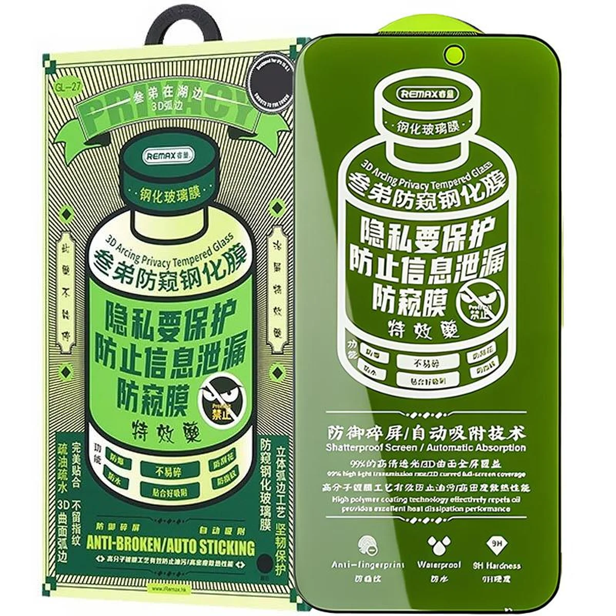 Защитное стекло Remax 3D Privacy (GL-27) для Apple iPhone 17 Pro (6.3") Черный