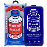 Защитное стекло Remax 3D (GL-27) для Apple iPhone 17 Pro Max (6.9") Черный