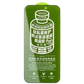 Защитное стекло Remax 3D Privacy (GL-27) для Apple iPhone 17 Pro Max (6.9") Черный
