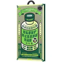 Защитное стекло Remax 3D Privacy (GL-27) для Apple iPhone 17 Pro Max (6.9") Черный