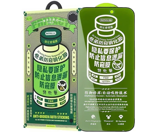 Защитное стекло Remax 3D Privacy (GL-27) для Apple iPhone 17 Pro Max (6.9") Черный