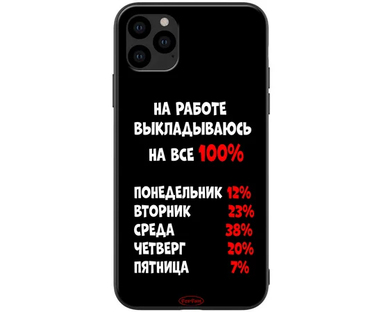 TPU+PC чехол ForFun для Apple iPhone 11 Pro Max (6.5") На работе