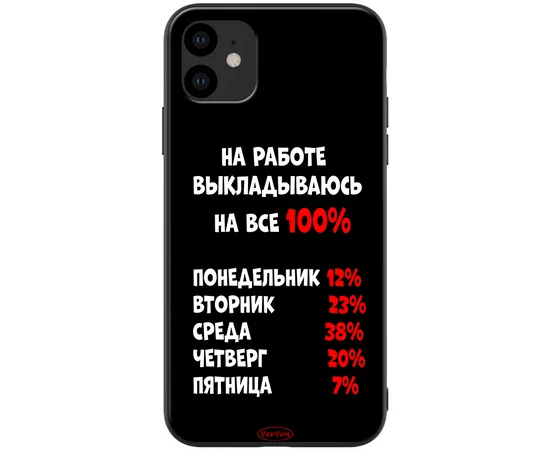 TPU+PC чехол ForFun для Apple iPhone 11 (6.1") На работе