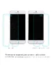 Защитное стекло Nillkin (H+) для Apple iPhone 6/6s (4.7") Прозрачный