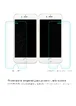 Защитное стекло Nillkin (H) для Apple iPhone 6/6s (4.7") Прозрачное