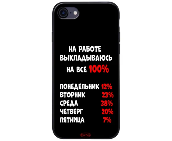 TPU+PC чехол ForFun для Apple iPhone 7 / 8 (4.7") На работе