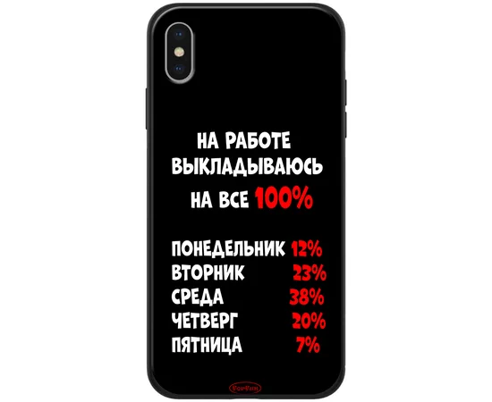 TPU+PC чехол ForFun для Apple iPhone X / XS (5.8") На работе / Черный