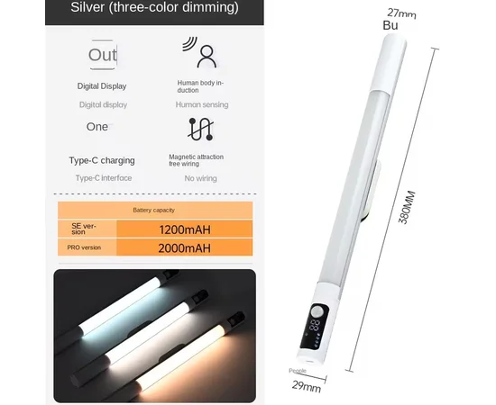 Сенсорный светильник LED с датчиком движения MZ-L2901 SE (29*27*380mm) White