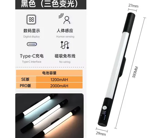 Сенсорный светильник LED с датчиком движения MZ-L2902 Pro (29*27*380mm) Black