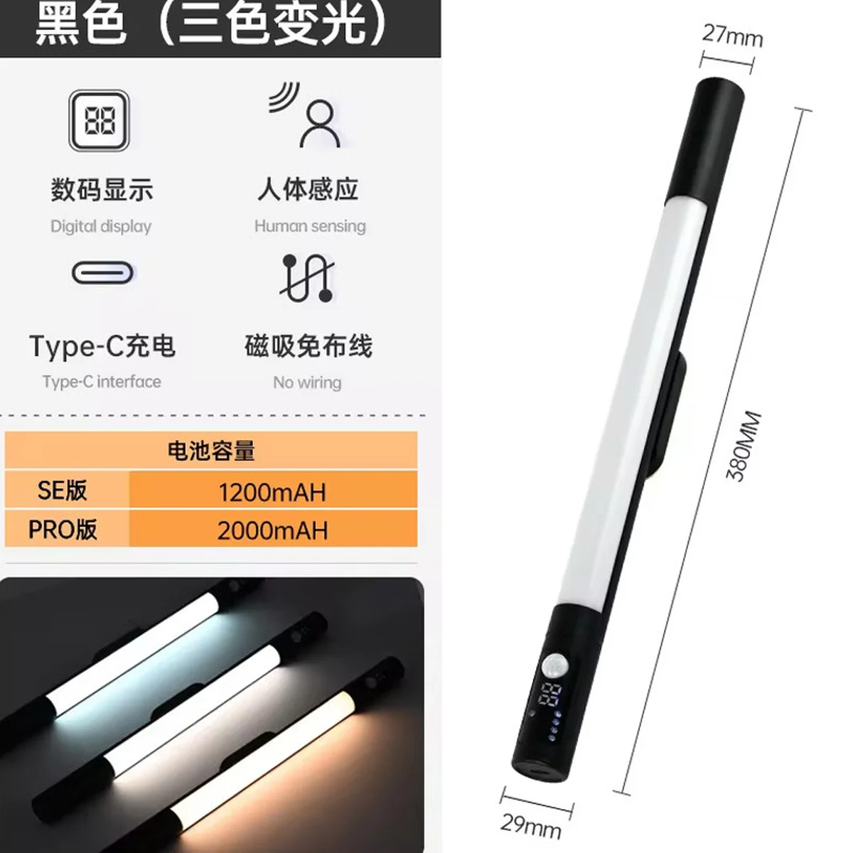 Сенсорный светильник LED с датчиком движения MZ-L2901 Pro (29*27*380mm) Black