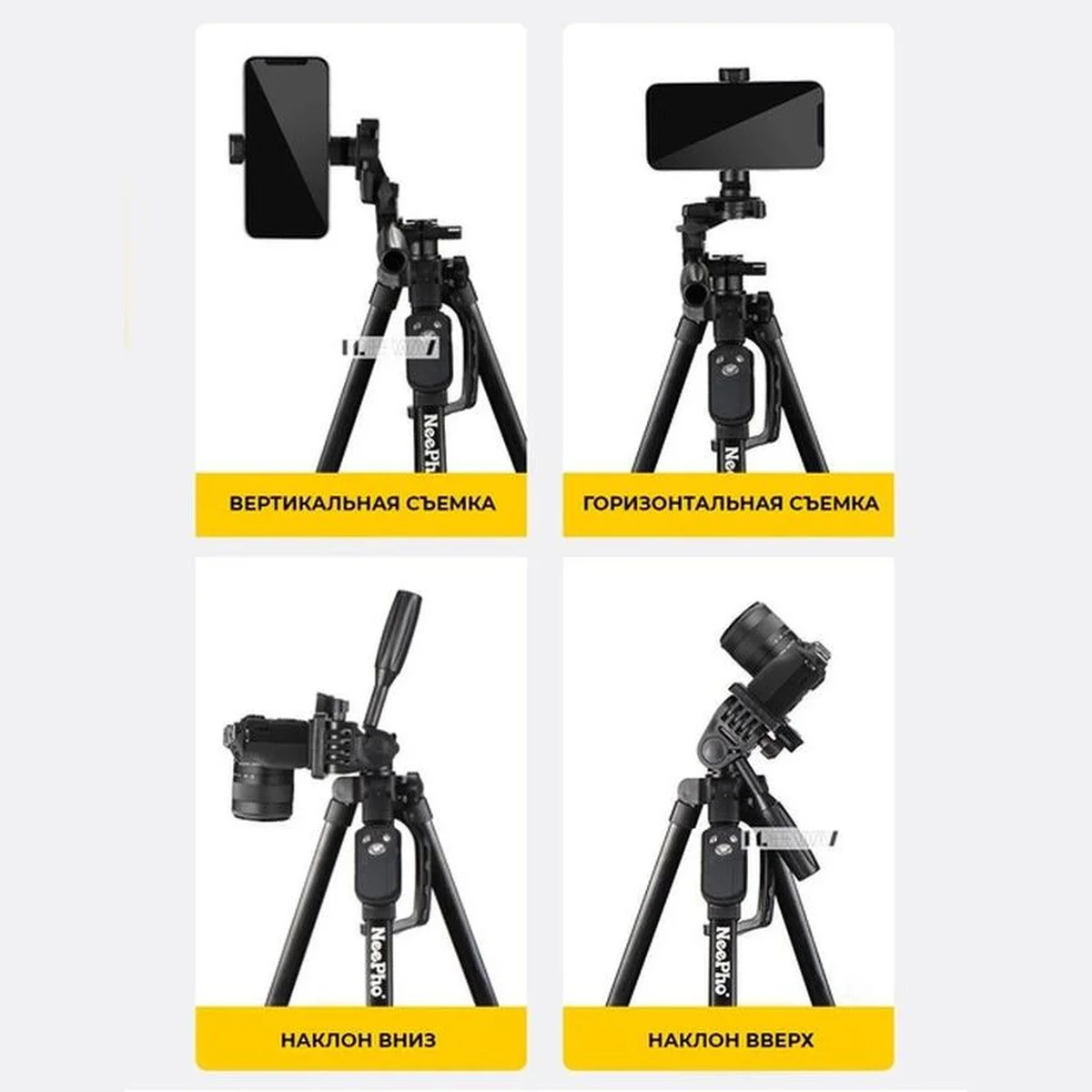 Штатив NeePho NP-8830 для зйомки 54-155см з розбірним тримачем у чохлі+пульт Black