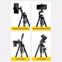 Штатив NeePho NP-8830 для зйомки 54-155см з розбірним тримачем у чохлі+пульт Black