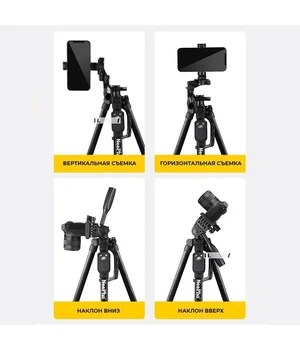 Штатив NeePho NP-8830 для съемки 54-155см с разборным держателем в чехле+пульт Black