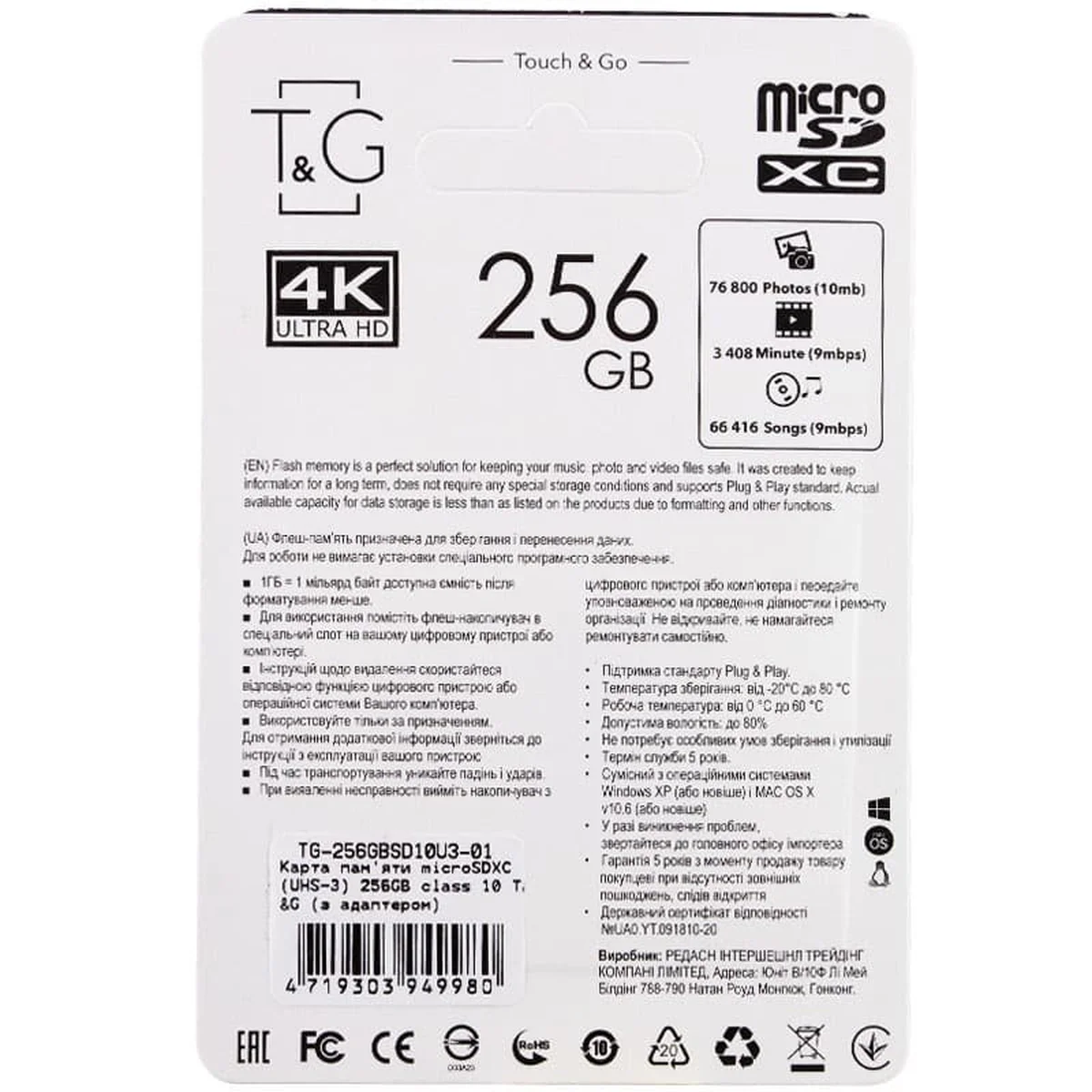 Карта пам'яті T & G microSDXC (UHS-3) 256 GB class 10 (з адаптером) Чорний