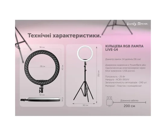 Кольцевая LED лампа Lovely Stream 14'' с пультом управления Черный