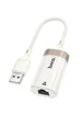 Переходник Hoco UA41 Crystal USB to RJ45 100 Mbs (0.15m) Apricot
