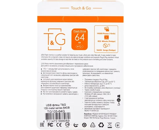 Флеш-драйв USB Flash Drive T&G 105 Metal Series 64GB Серебряный