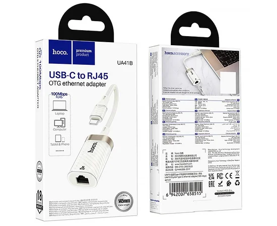 Переходник Hoco UA41B Crystal Type-C to RJ45 100 Mbs (0.15m) Apricot