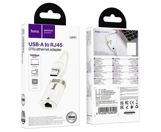 Переходник Hoco UA41 Crystal USB to RJ45 100 Mbs (0.15m) Apricot