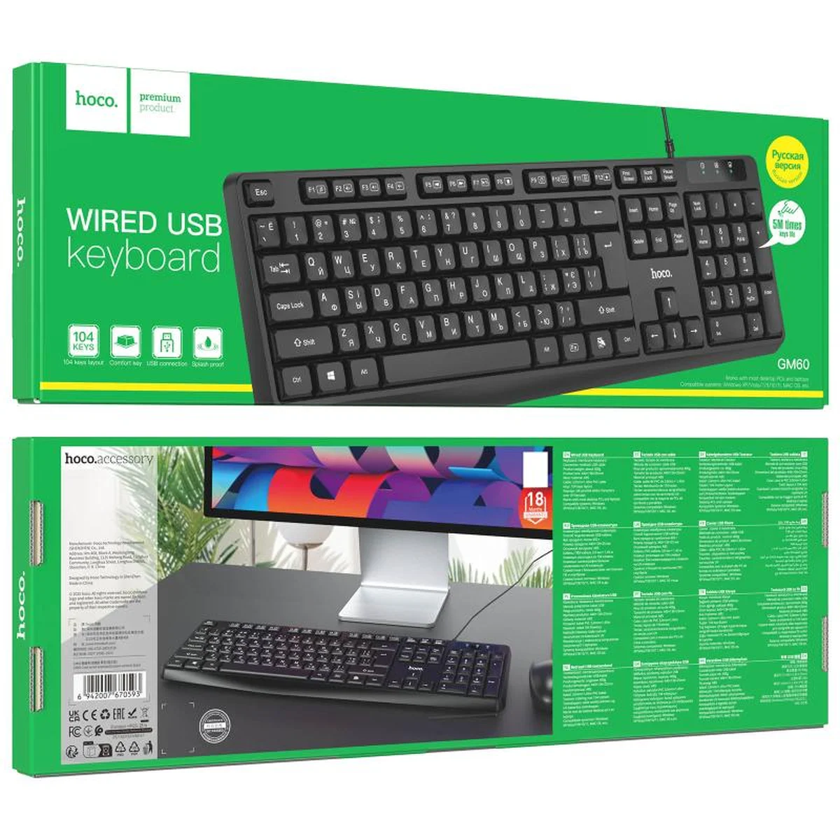 Клавиатура проводная Hoco GM60 Cool Black