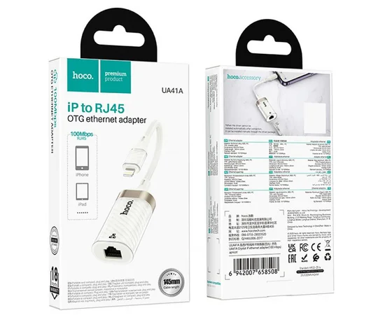 Переходник Hoco UA41A Crystal Lightning to RJ45 100 Mbs (0.15m) Apricot