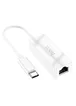 Переходник Hoco UA22 Acquire Type-C ethernet adapter (100 Mbps) White