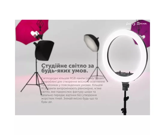 Кольцевая LED лампа Lovely Stream 12'' с треногой Черный
