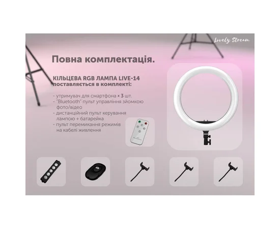 Кольцевая LED лампа Lovely Stream 14'' с пультом управления Черный