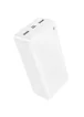 Портативное ЗУ Power Bank BOROFONE BJ56B Graceful 22,5W+PD20W 30000 mAh White