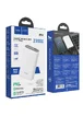 Портативний зарядний пристрій Power Bank Hoco Q1A Kraft 20000 mAh Білий
