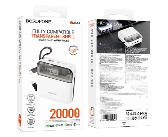 Портативное ЗУ Power Bank BOROFONE BJ64A Distinct 22.5W+PD20W with cable 20000 mAh White