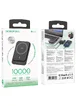 Портативное ЗУ Power Bank BOROFONE BJ63A Nimble PD20W с БЗУ 10000 mAh Black