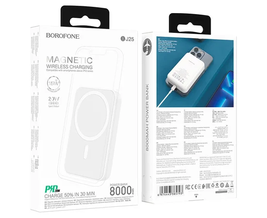 Портативное ЗУ Power Bank BOROFONE BJ25 Plus Reach PD20W c БЗУ 10000 mAh White