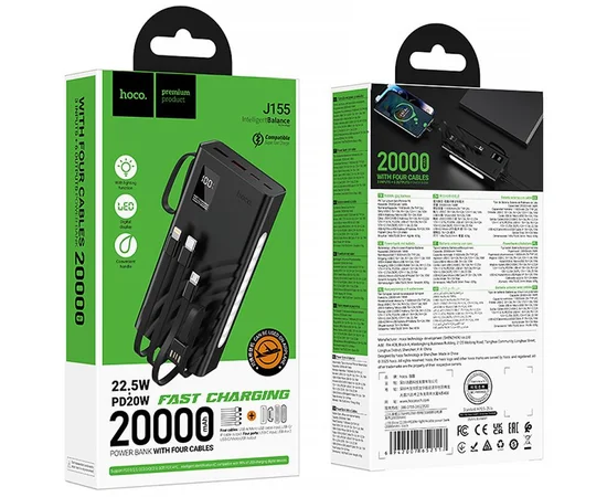 Портативное ЗУ Power Bank Hoco J155 Shine 22.5W+PD20W with 4 cables 20000 mAh Black