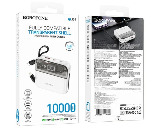 Портативное ЗУ Power Bank BOROFONE BJ64 Distinct 22.5W+PD20W with cable 10000 mAh White