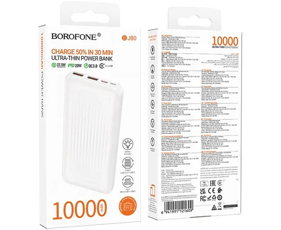Портативное ЗУ Power Bank Borofone BJ80 Clever 22.5W+PD20W 10000 mAh White
