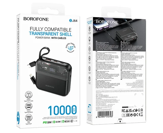 Портативное ЗУ Power Bank BOROFONE BJ64 Distinct 22.5W+PD20W with cable 10000 mAh Black
