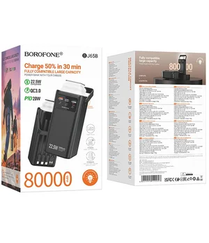 Портативное ЗУ Power Bank Borofone BJ65B High 22.5W+PD20W with cable 80000 mAh Black