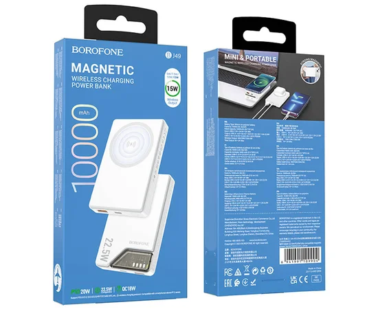 Портативное зарядное устройство Power Bank BOROFONE BJ49 Astute 22.5W+PD20W С БЗУ 10000 mAh White