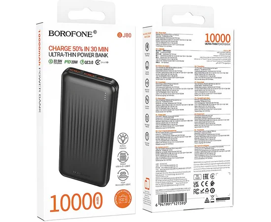 Портативное ЗУ Power Bank Borofone BJ80 Starlight 22.5W+PD20W 10000 mAh Black