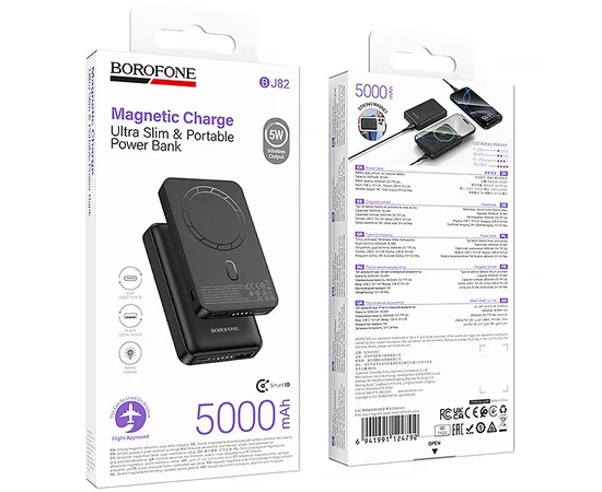 Портативное ЗУ Power Bank Borofone BJ82 Dawn 20W с БЗУ 5000 mAh Black
