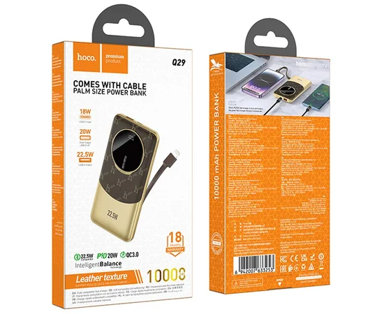 Портативное ЗУ Power Bank Hoco Q29 Nobility 22.5W+PD20W + Lightning 10000 mAh Brown